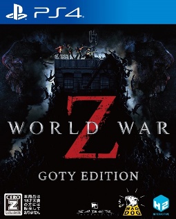 ＷＯＲＬＤ　ＷＡＲ　Ｚ　－　ＧＯＴＹ　ＥＤＩＴＩＯＮ