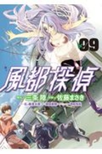 佐藤まさき おすすめの新刊小説や漫画などの著書 写真集やカレンダー Tsutaya ツタヤ