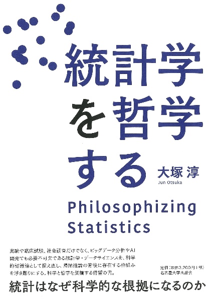 はじめての言語獲得 杉崎鉱司の本 情報誌 Tsutaya ツタヤ