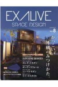 ＥＸＡＬＩＶＥ　ＳＰＡＣＥ　ＤＥＳＩＧＮ　かっこいい外構のみつけかた。