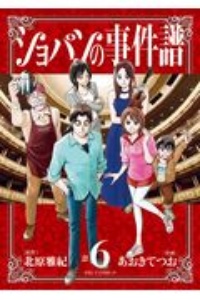 すばらしきかな人生 ふたたび友郎 若狭星の漫画 コミック Tsutaya ツタヤ