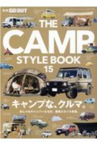 ＴＨＥ　ＣＡＭＰ　ＳＴＹＬＥ　ＢＯＯＫ　別冊ＧＯ　ＯＵＴ