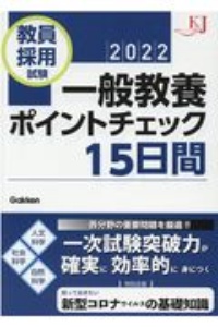 茨城県の養護教諭 過去問 21 茨城県の教員採用試験 過去問 シリーズ11 協同教育研究会の本 情報誌 Tsutaya ツタヤ