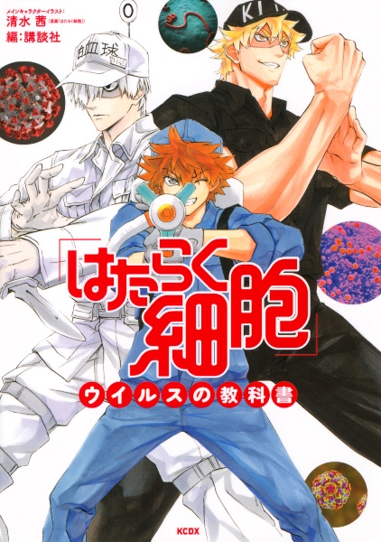 這いよれ スーパーニャル子ちゃんタイム 星野蒼一朗の漫画 コミック Tsutaya ツタヤ