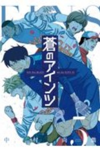 ホイッスル W 樋口大輔の漫画 コミック Tsutaya ツタヤ