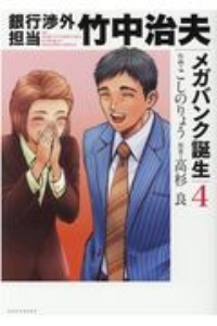 島耕作の事件簿 弘兼憲史の漫画 コミック Tsutaya ツタヤ