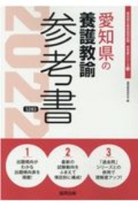自治医科大学 看護学部 東京慈恵会医科大学 医学部 看護学科 19 大学入試シリーズ270 教学社編集部の本 情報誌 Tsutaya ツタヤ