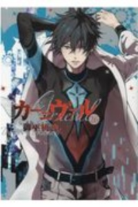 カーニヴァル（26）