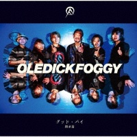 オールディックフォギー名作撰 破戒篇/OLEDICKFOGGY - 販売CD｜TSUTAYA
