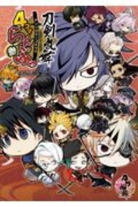 刀剣乱舞 Online アンソロジーコミック 4コマらんぶっ 3 アンソロジー 本 漫画やdvd Cd ゲーム アニメをtポイントで通販 Tsutaya オンラインショッピング