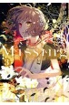 Missing　首くくりの物語（上）(3)