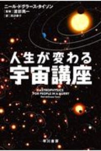 すごい物理学講義 本 コミック Tsutaya ツタヤ