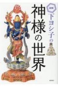 あなたの流生命 21年 下ヨシ子の本 情報誌 Tsutaya ツタヤ あなたの流生命 21年 下ヨシ子の本 情報誌 Tsutaya ツタヤ