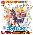 ポケットモンスター　レッツゴー大冒険ステッカー