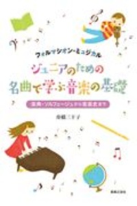 小説 ちはやふる 中学生編 本 コミック Tsutaya ツタヤ