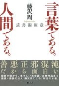 家の中で迷子 坂口恭平の小説 Tsutaya ツタヤ