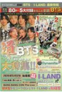 Ｋ－ＳＴＡＲ通信　ＢＴＳ＋「ＩーＬＡＮＤ」最新情報