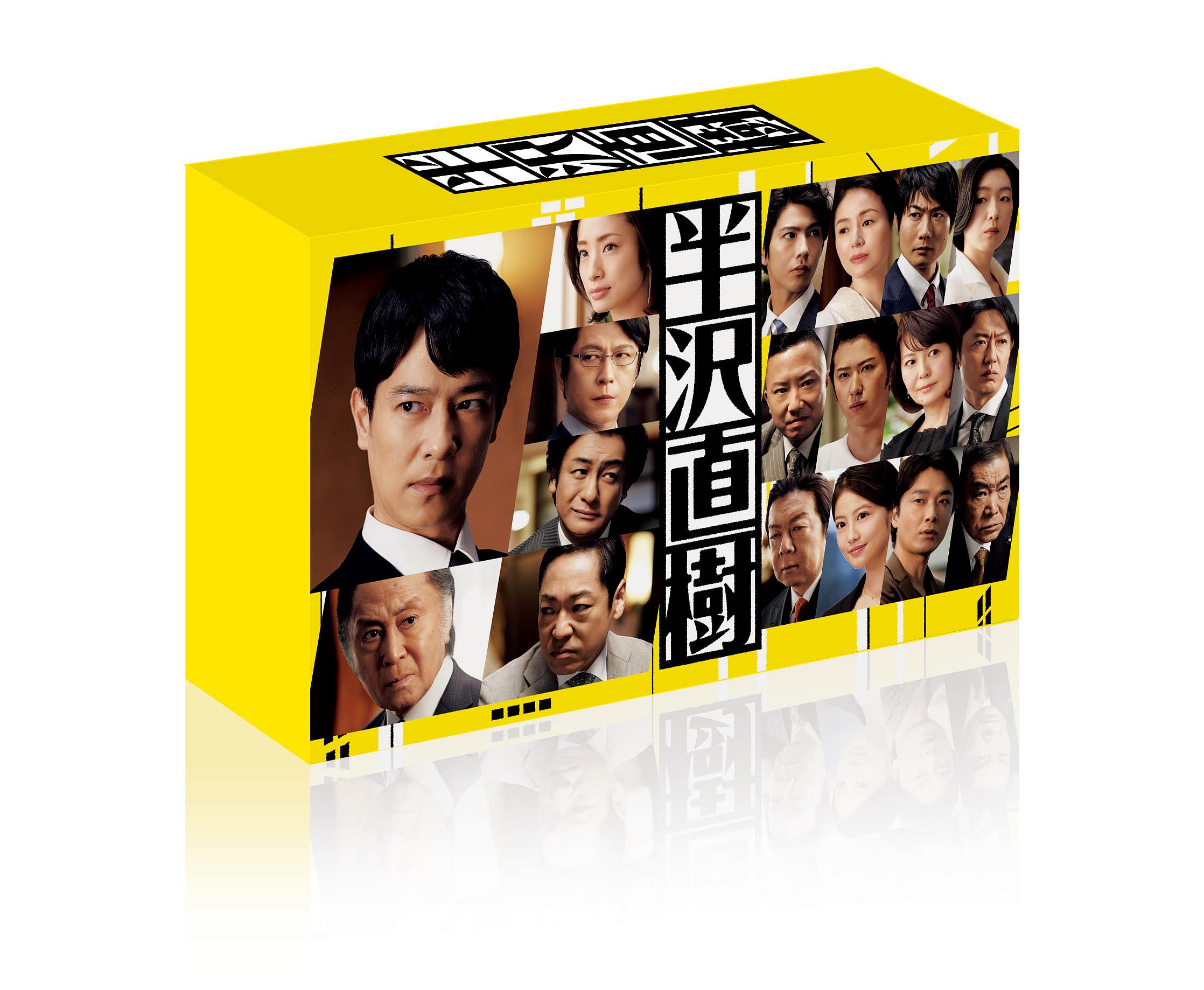 半沢直樹（2020年版）　－ディレクターズカット版－　DVD－BOX