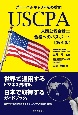 グローバルキャリアをめざせ！　USCPA（米国公認会計士）合格へのパスポート〔第4版〕