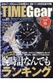 TIME　Gear(31)
