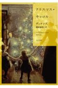 最も選択された クリスマスキャロル 名言 クリスマスキャロル 名言