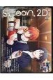 spoon．　2Di(67)