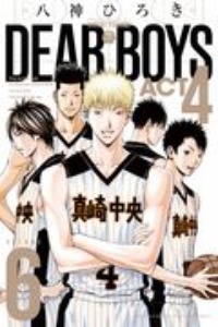 Dear Boys Act4 6 八神ひろき 本 漫画やdvd Cd ゲーム アニメをtポイントで通販 Tsutaya オンラインショッピング