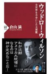 保守とネトウヨの近現代史 倉山満の小説 Tsutaya ツタヤ