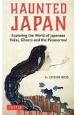 Haunted　Japan：　Exploring　the　World　of　Japanese　Yokai，　Ghosts　and　the　Paranormal