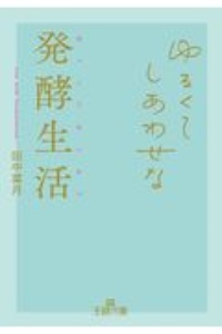 手仕事の日本 柳宗悦の小説 Tsutaya ツタヤ