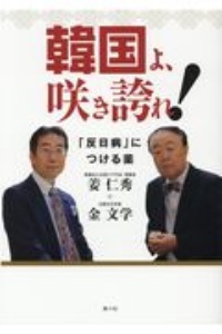 余命三年時事日記 余命プロジェクトチームの本 情報誌 Tsutaya ツタヤ