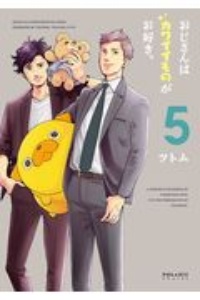 ミギとダリ 佐野菜見の漫画 コミック Tsutaya ツタヤ