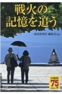 韓国人が書いた韓国で行われている 反日教育 の実態 崔碩栄の本 情報誌 Tsutaya ツタヤ