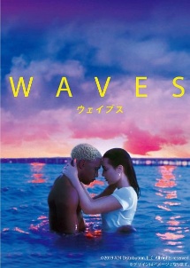WAVES／ウェイブス