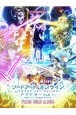 ソードアート・オンラインーアリシゼーションー／ピアノ・ソロ・アルバム　バイエル程度で楽しめる