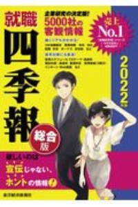 絶対内定 就活手帳 22 キャリアデザインスクール 我究館の本 情報誌 Tsutaya ツタヤ 枚方 T Site