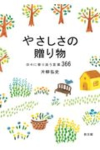 赤ちゃんダイアリー ラルースの本 情報誌 Tsutaya ツタヤ