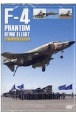 Fー4　PHANTOM　DEMO　FLIGHT