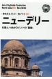 ニュー・デリー〜15億人へ向かう「インドの首都」　【白地図つき】モノクロノートブック版　OD版・新版　北インド4