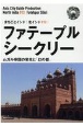 ファテープル・シークリー〜ムガル帝国の栄光と「幻の都」　【白地図つき】モノクロノートブック版　OD版・新版　北インド13