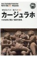 カージュラホ〜小さな村に残る「性愛の芸術」　【白地図つき】モノクロノートブック版　OD版・新版　北インド22