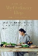 My　Ordinary　Days　衣食住、四季を巡るわたしの暮らし