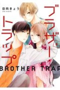 ドラマティック アイロニー なま子の少女漫画 Bl Tsutaya ツタヤ