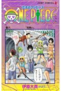 Fischer S One Piece 七つなぎの大秘宝 脂小路蝉麿の漫画 コミック Tsutaya ツタヤ