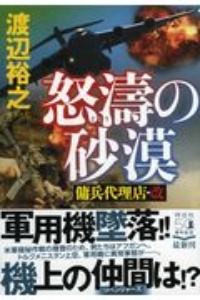 天使の腑 警視庁特命捜査対策室九係 本 コミック Tsutaya ツタヤ