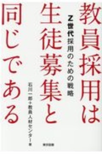 石川一郎 おすすめの新刊小説や漫画などの著書 写真集やカレンダー Tsutaya ツタヤ