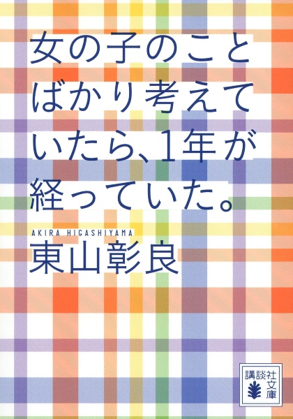 僕が殺した人と僕を殺した人 本 コミック Tsutaya ツタヤ