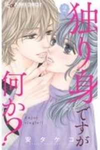 てのひらに秘密をひとつ 尾崎衣良の少女漫画 Bl Tsutaya ツタヤ