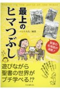 神主さんの日常 瀬上あきらの漫画 コミック Tsutaya ツタヤ