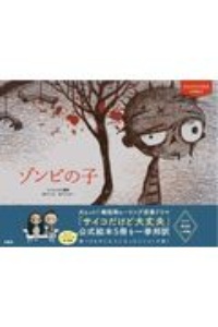 【超美品】悪夢を食べて育った少年 サイコだけど大丈夫 公式絵本1 サイコだけど大丈夫 公式絵本1 悪夢を食べて育った少年 | 商品